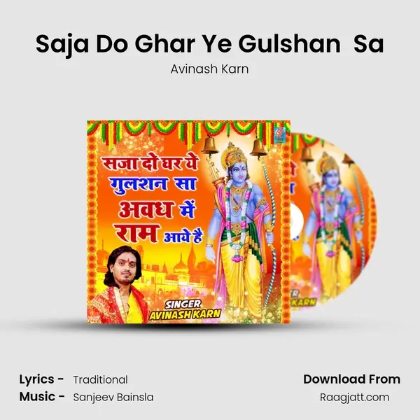 Saja Do Ghar Ye Gulshan  Sa mp3 song