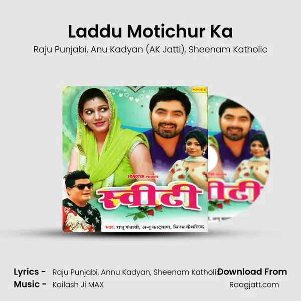 Laddu Motichur Ka mp3 song