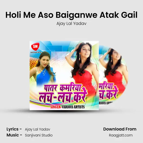 Holi Me Aso Baiganwe Atak Gail - Ajay Lal Yadav album cover 