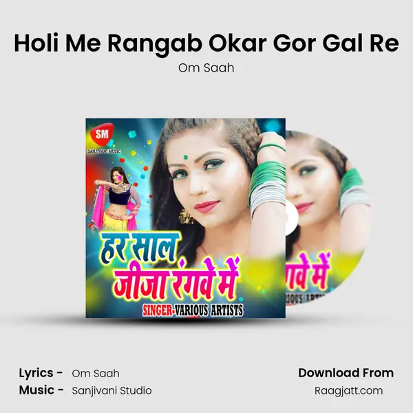 Holi Me Rangab Okar Gor Gal Re - Om Saah album cover 