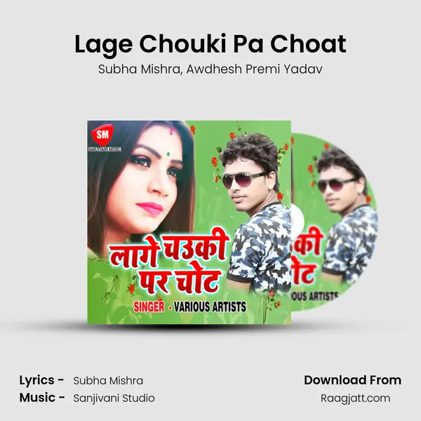 Lage Chouki Pa Choat - Subha Mishra album cover 