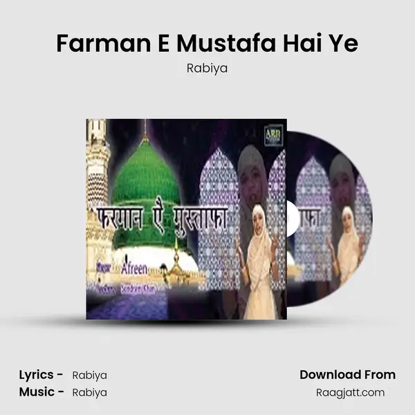 Farman E Mustafa Hai Ye mp3 song