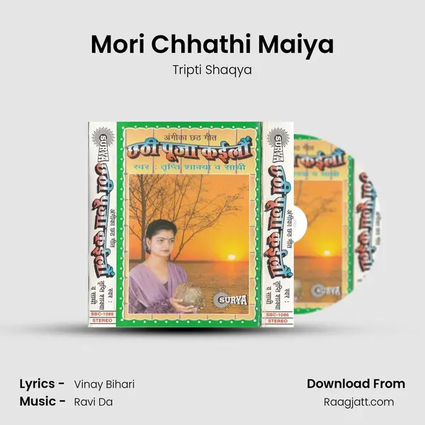 Mori Chhathi Maiya - Tripti Shaqya album cover 