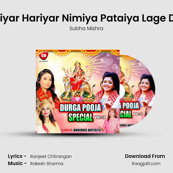 Hariyar Hariyar Nimiya Pataiya Lage Dole - Subha Mishra album cover 