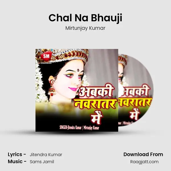 Chal Na Bhauji - Mirtunjay Kumar album cover 