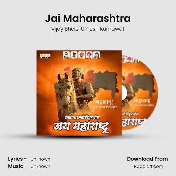 Jai Maharashtra mp3 song