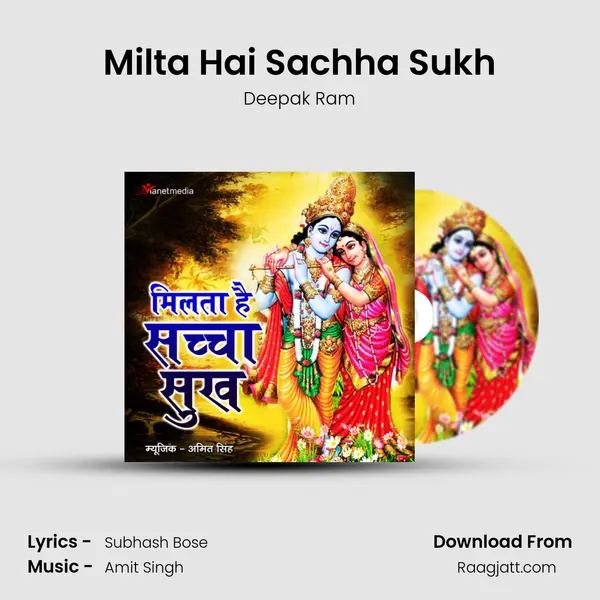 Milta Hai Sachha Sukh mp3 song