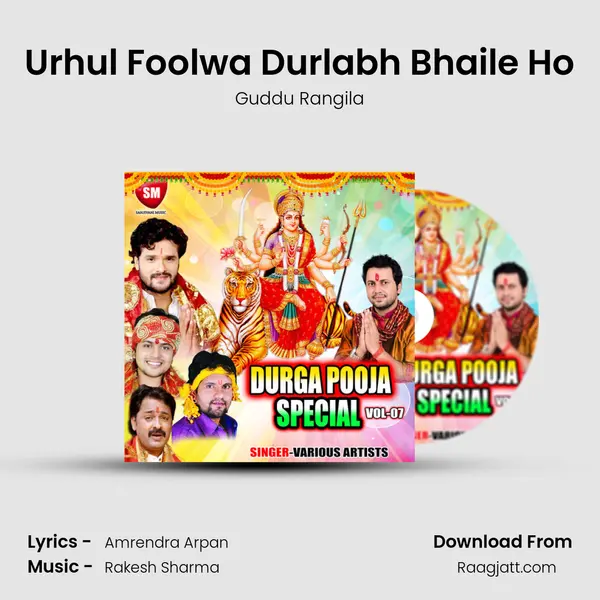 Urhul Foolwa Durlabh Bhaile Ho - Guddu Rangila album cover 