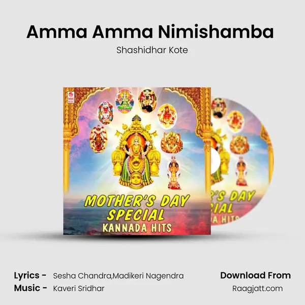 Amma Amma Nimishamba (From 