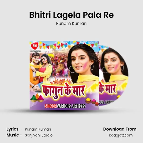 Bhitri Lagela Pala Re mp3 song