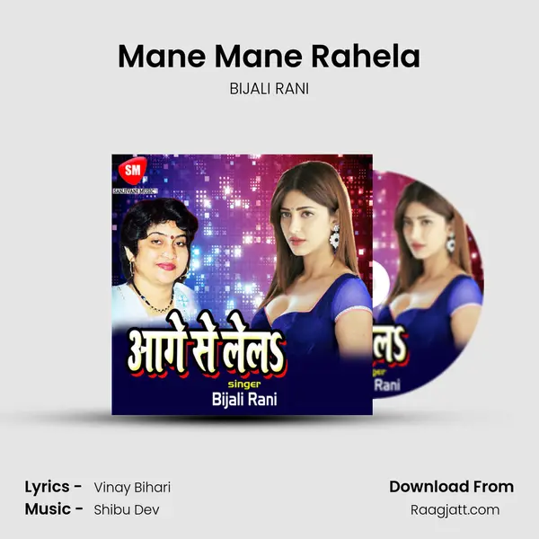 Mane Mane Rahela mp3 song