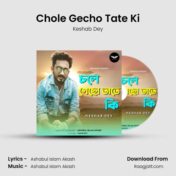 Chole Gecho Tate Ki mp3 song