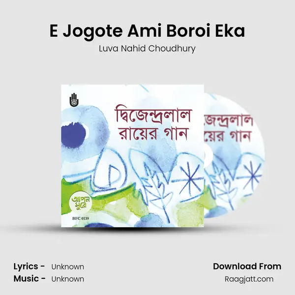 E Jogote Ami Boroi Eka mp3 song