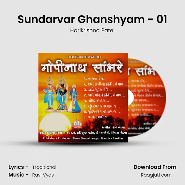 Sundarvar Ghanshyam - 01 - Harikrishna Patel album cover 