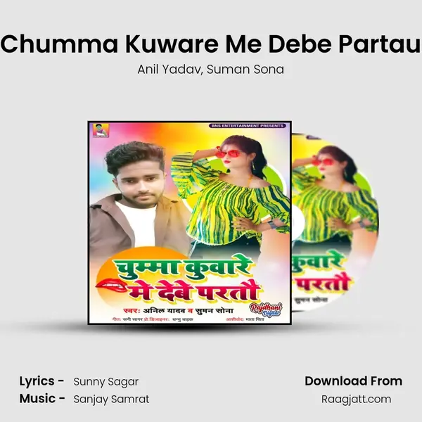 Chumma Kuware Me Debe Partau mp3 song