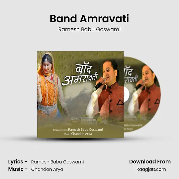 Band Amravati - Ramesh Babu Goswami album cover 