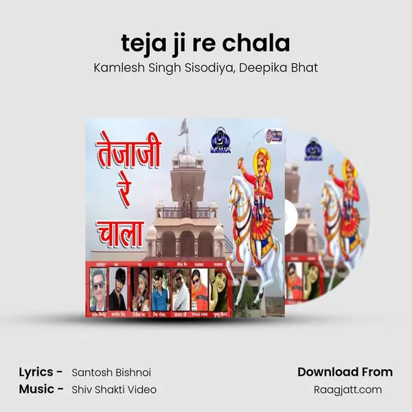 teja ji re chala mp3 song