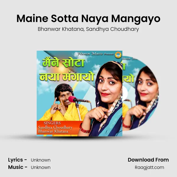 Maine Sotta Naya Mangayo mp3 song