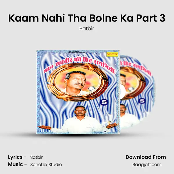 Kaam Nahi Tha Bolne Ka Part 3 mp3 song