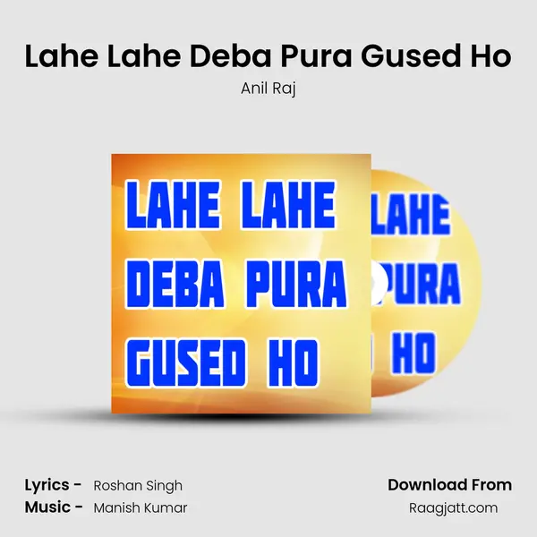 Lahe Lahe Deba Pura Gused Ho mp3 song