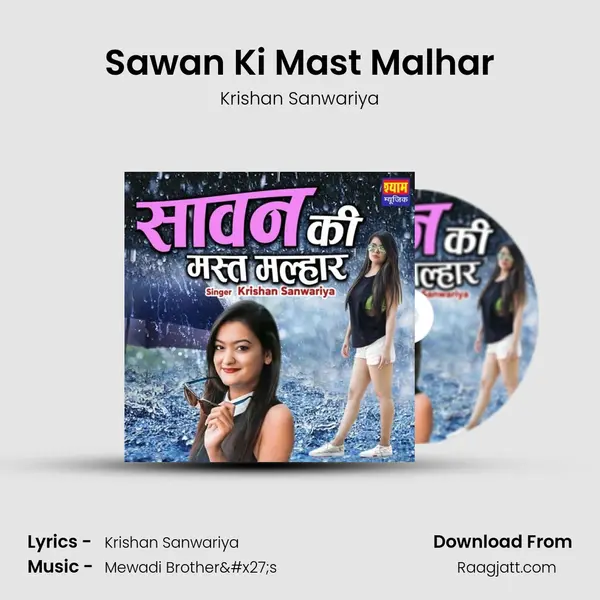 Sawan Ki Mast Malhar mp3 song