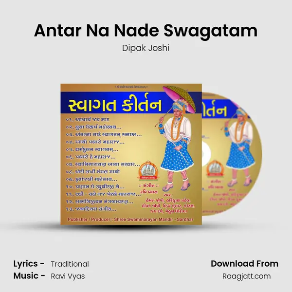 Antar Na Nade Swagatam mp3 song