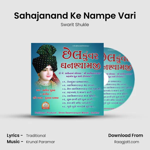 Sahajanand Ke Nampe Vari mp3 song