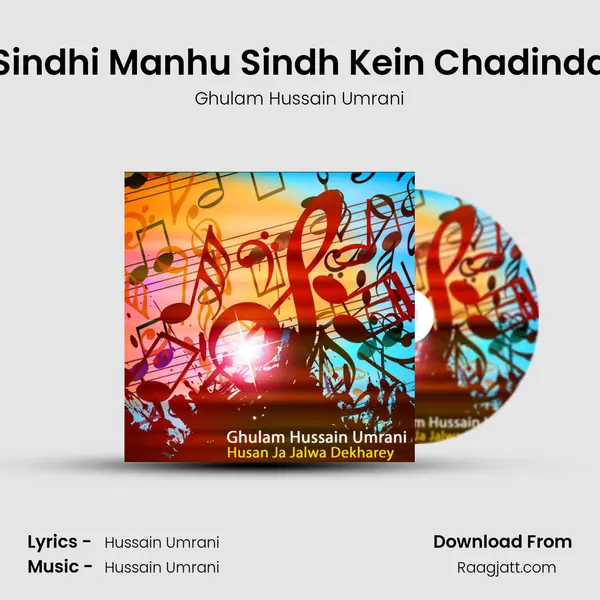 Sindhi Manhu Sindh Kein Chadinda mp3 song