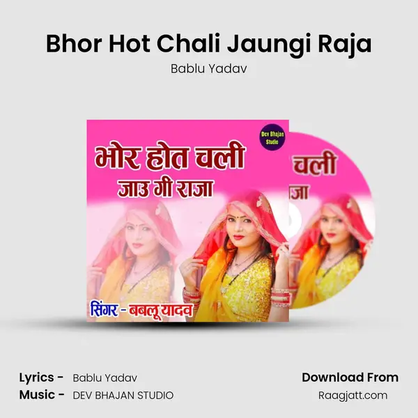 Bhor Hot Chali Jaungi Raja mp3 song