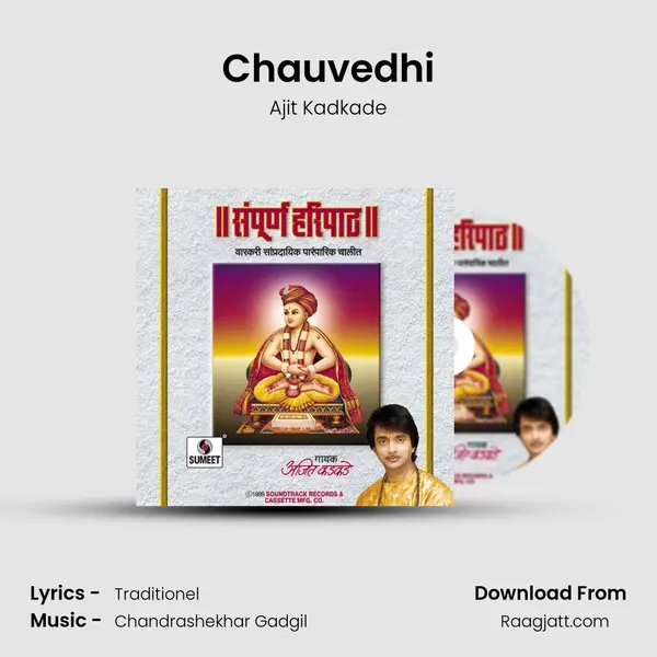 Chauvedhi - Ajit Kadkade album cover 