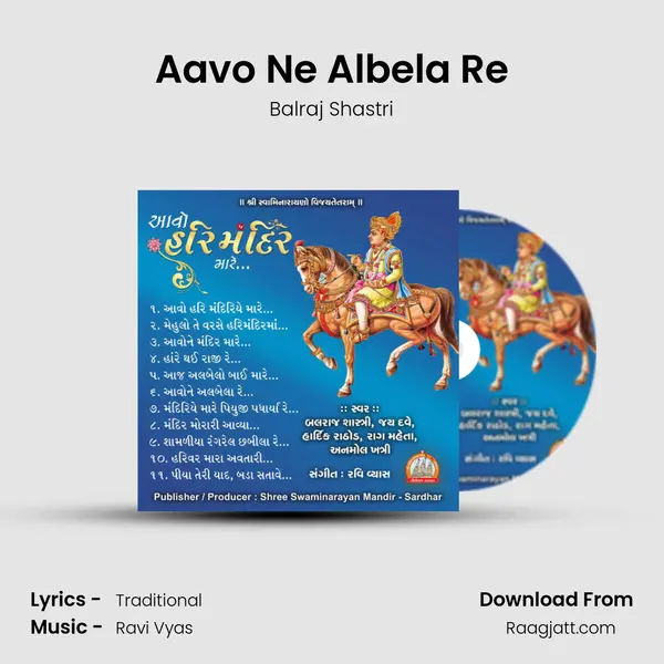 Aavo Ne Albela Re mp3 song