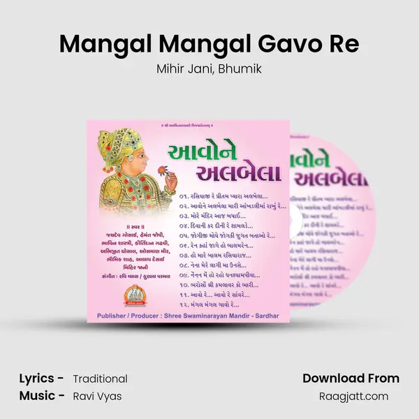 Mangal Mangal Gavo Re mp3 song