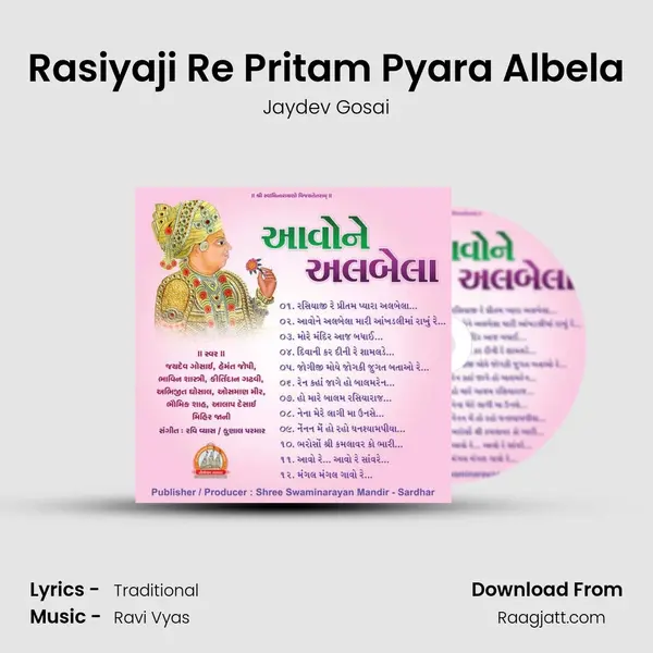 Rasiyaji Re Pritam Pyara Albela mp3 song