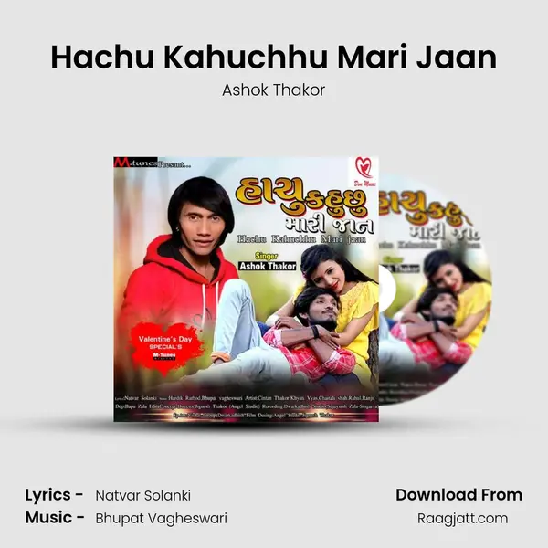 Hachu Kahuchhu Mari Jaan mp3 song