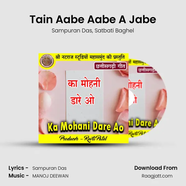 Tain Aabe Aabe A Jabe - Sampuran Das album cover 