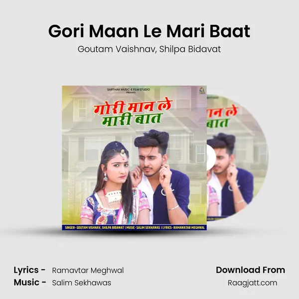 Gori Maan Le Mari Baat mp3 song