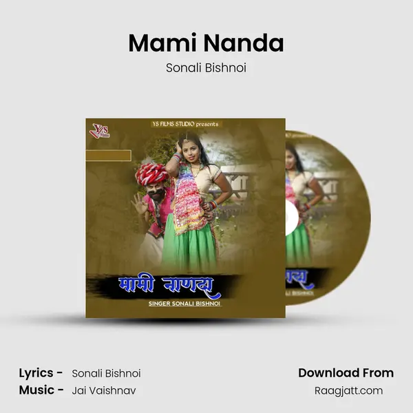 Mami Nanda mp3 song