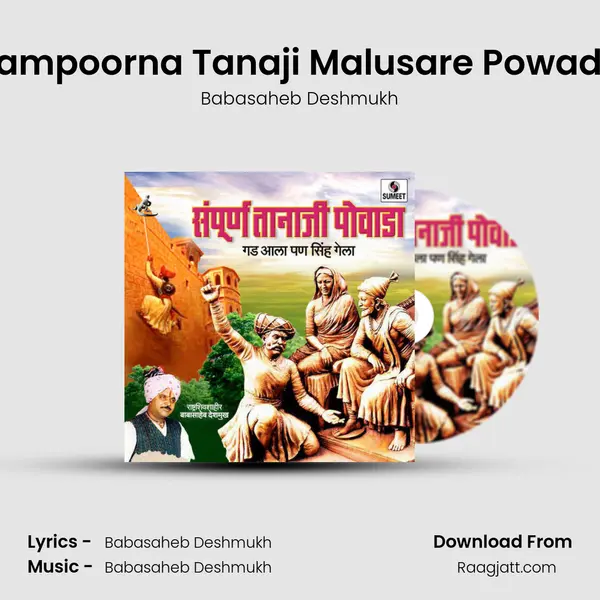 Sampoorna Tanaji Malusare Powada mp3 song