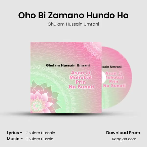 Oho Bi Zamano Hundo Ho - Ghulam Hussain Umrani album cover 