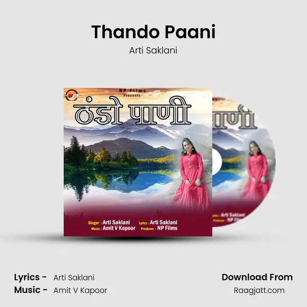 Thando Paani mp3 song