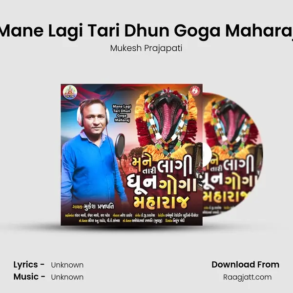 Mane Lagi Tari Dhun Goga Maharaj - Mukesh Prajapati album cover 