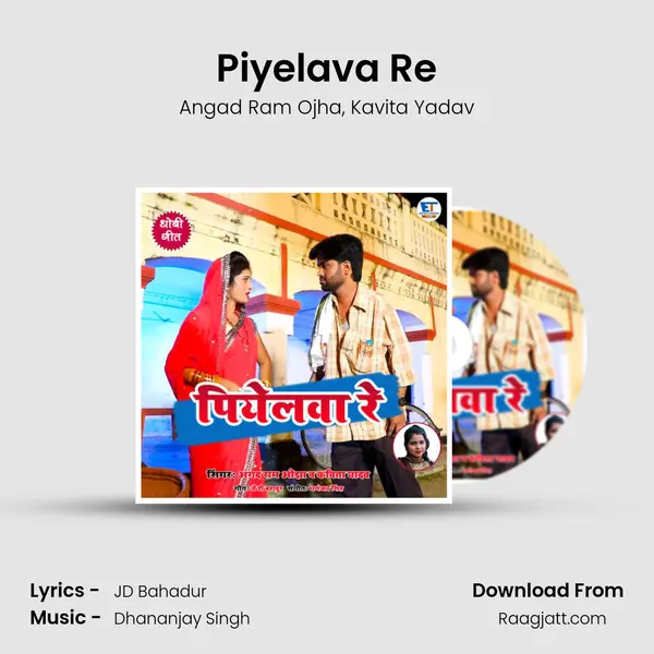 Piyelava Re mp3 song