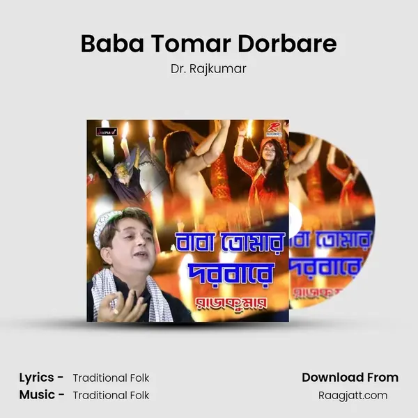 Baba Tomar Dorbare mp3 song