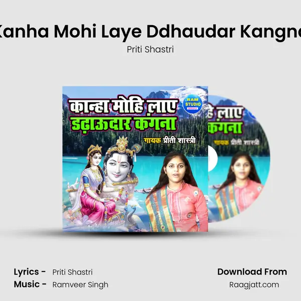 Kanha Mohi Laye Ddhaudar Kangna mp3 song