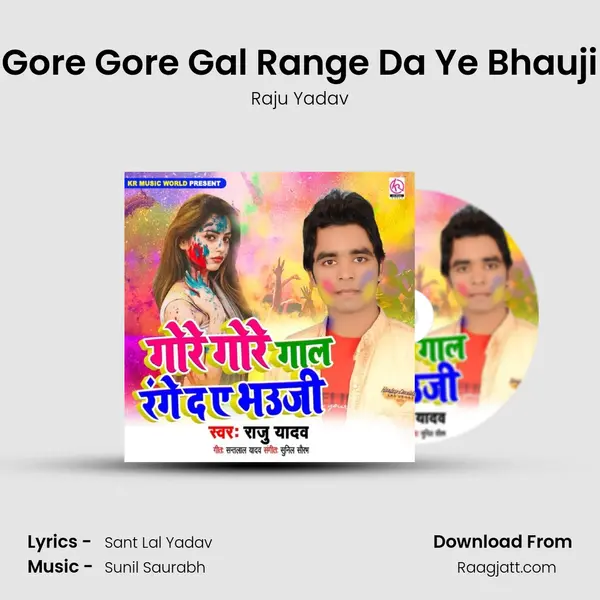 Gore Gore Gal Range Da Ye Bhauji - Raju Yadav album cover 