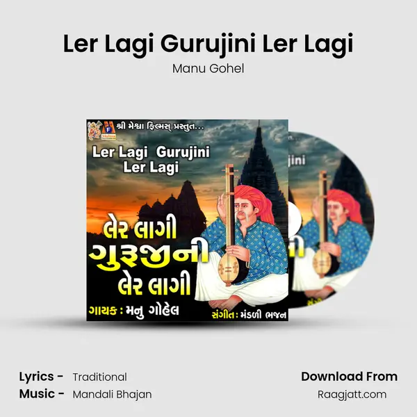 Ler Lagi Gurujini Ler Lagi mp3 song