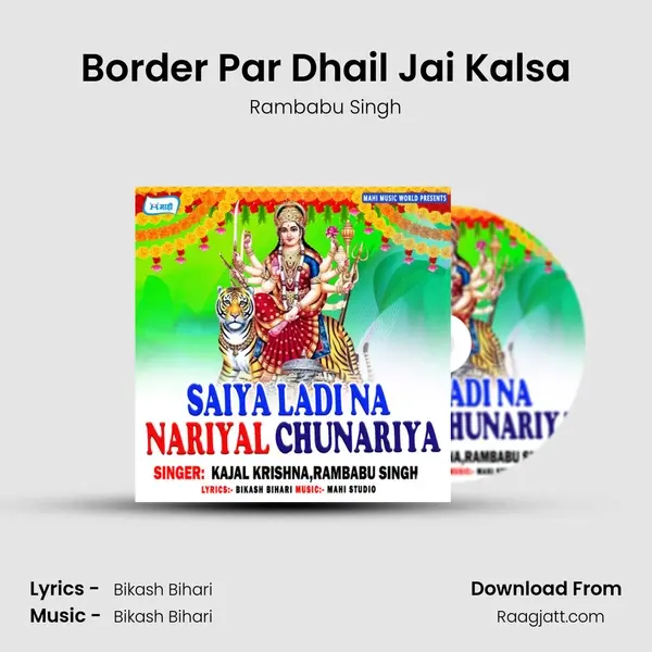 Border Par Dhail Jai Kalsa - Rambabu Singh album cover 