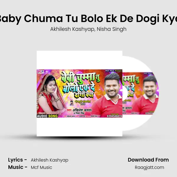 Baby Chuma Tu Bolo Ek De Dogi Kya mp3 song