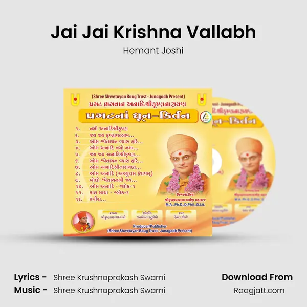 Jai Jai Krishna Vallabh mp3 song