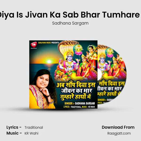 Ab Sounp Diya Is Jivan Ka Sab Bhar Tumhare Hathon Me - Sadhana Sargam album cover 